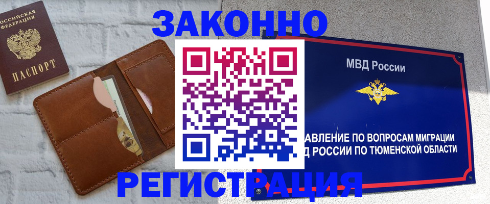 временная прописка в Нерехте