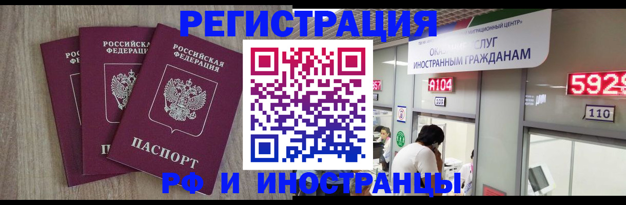 временная регистрация для школы в Нерехте