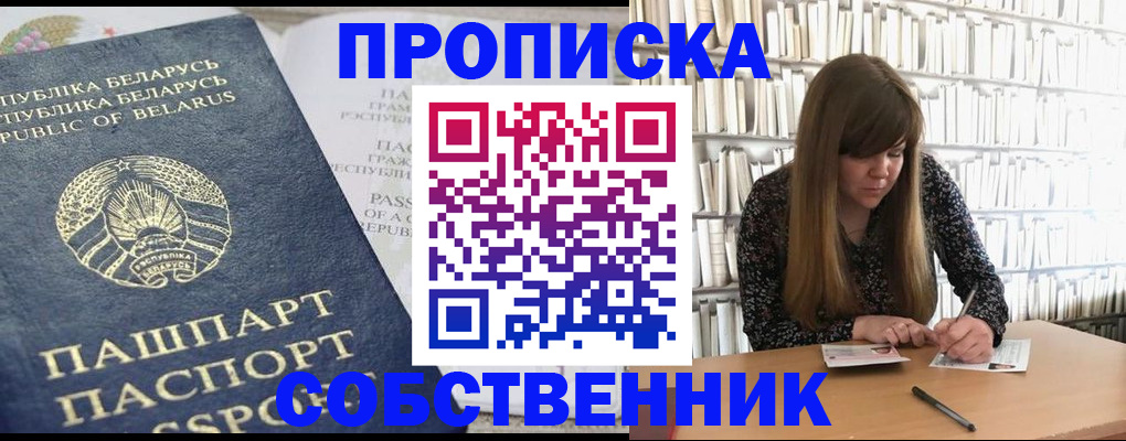 прописка для военкомата в Нерехте