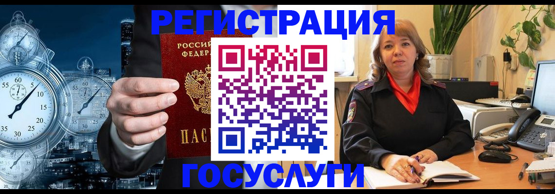 миграционный учет в Нерехте
